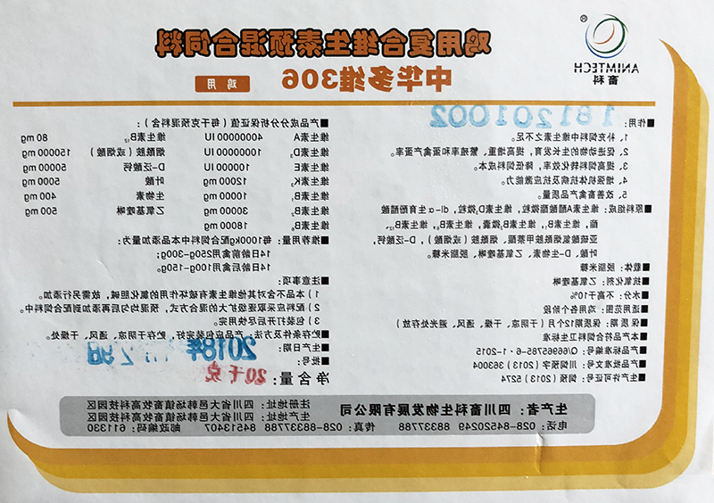 中华多维306标签.jpg