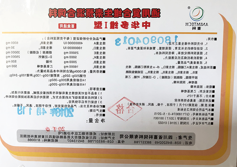 中华多维Ⅰ型标签.jpg