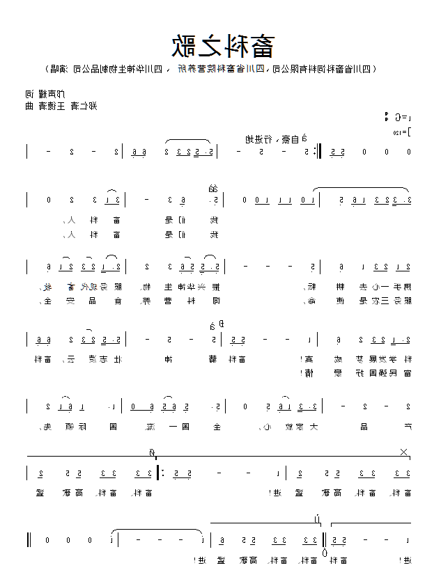 球盟会
之歌 .png