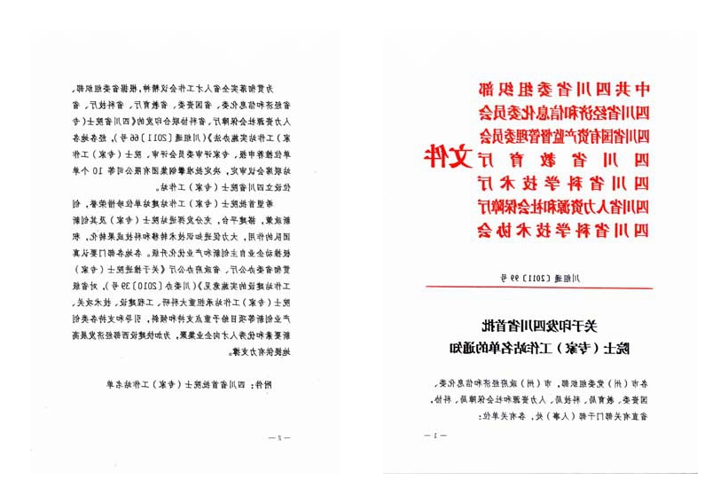 院士1.jpg 院士1.jpg