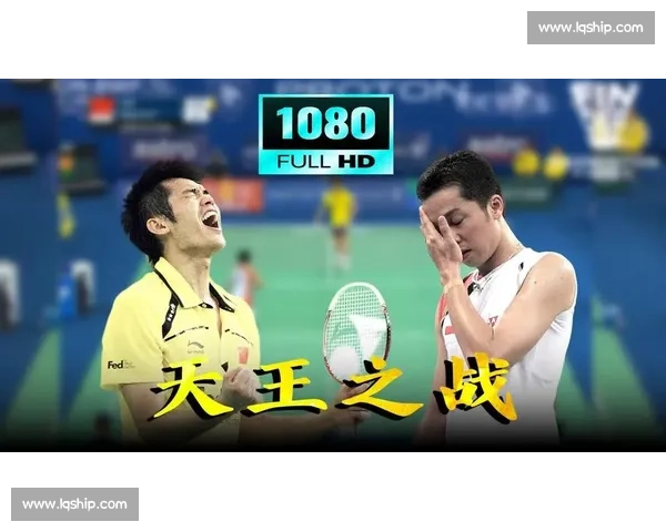 回顾林丹对阵孙完虎经典对决最终胜负结果全面解析与赛场细节