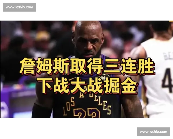 掘金湖人西部决赛巅峰对决新王崛起与豪门荣耀之战时代交锋篮球历史新篇章